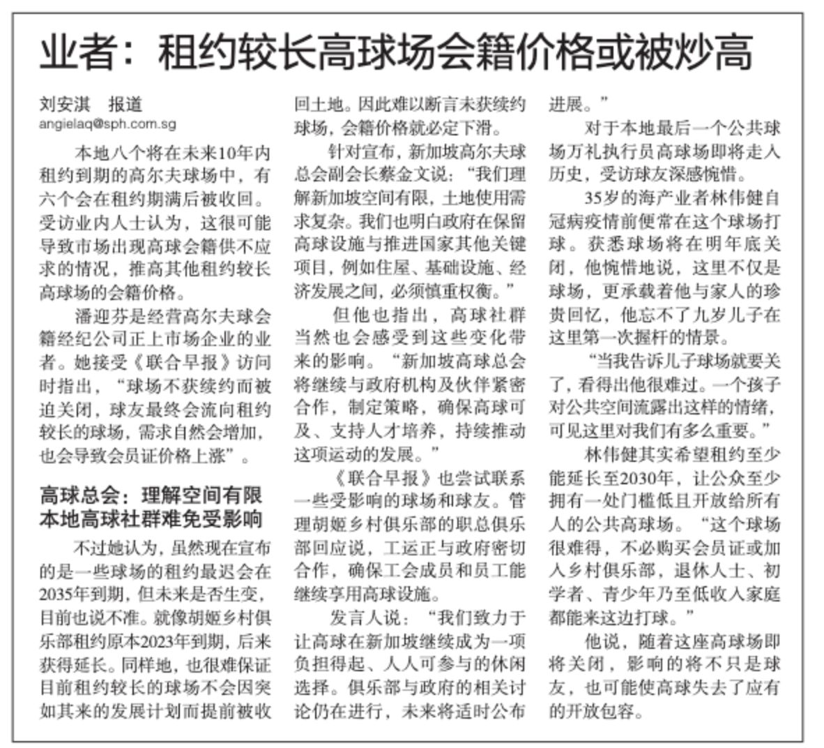 Zaobao coverage